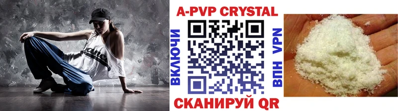 APVP кристаллы Шенкурск