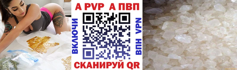 A-PVP Соль  Шенкурск 