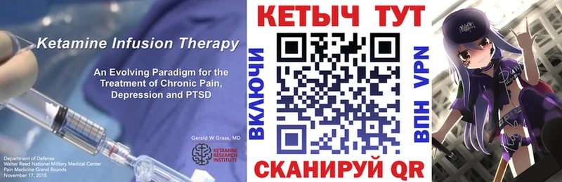 где купить наркоту  Шенкурск  КЕТАМИН VHQ 
