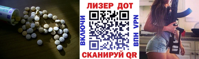 Лсд 25 экстази кислота  Шенкурск 