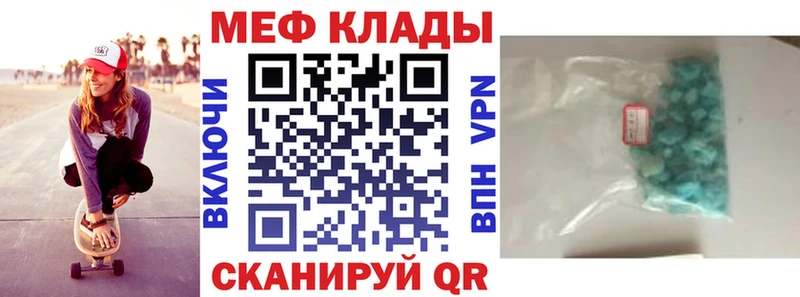 купить   Шенкурск  hydra ссылка  МЕФ VHQ 