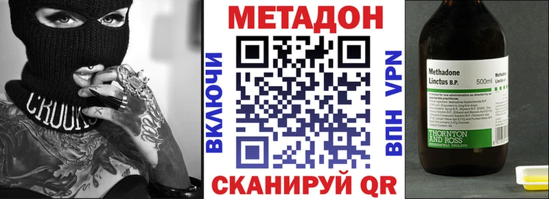 где купить Шенкурск МЕТАДОН кристалл